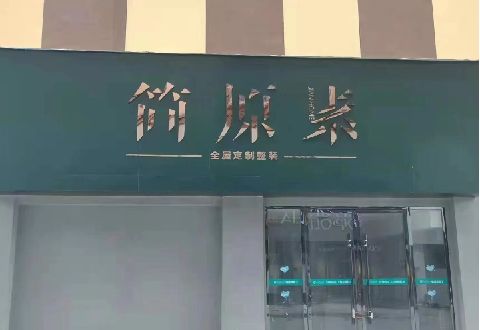 上犹多数商家选择哪种招牌？