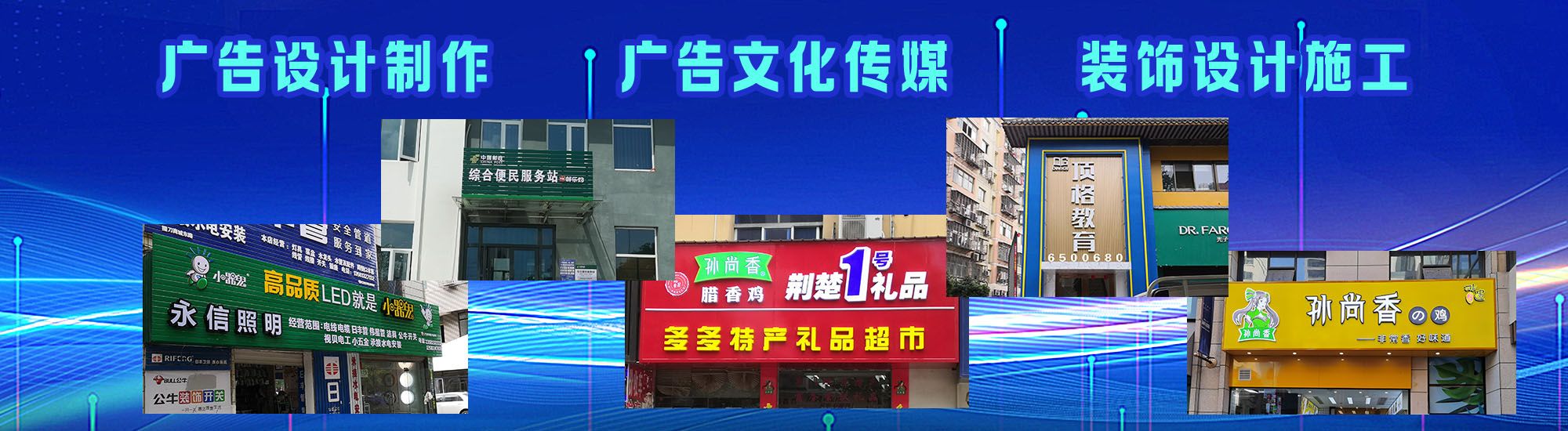 上犹店面门头招牌