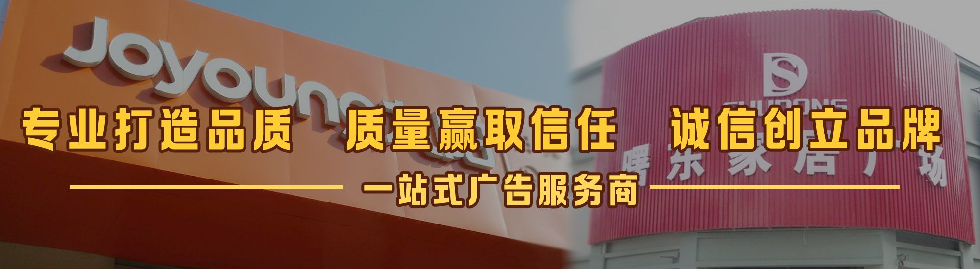 上犹店面门头招牌网