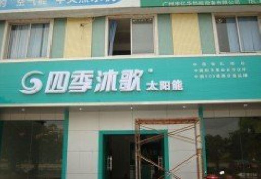 上犹连锁店门头多久换新一次合适？