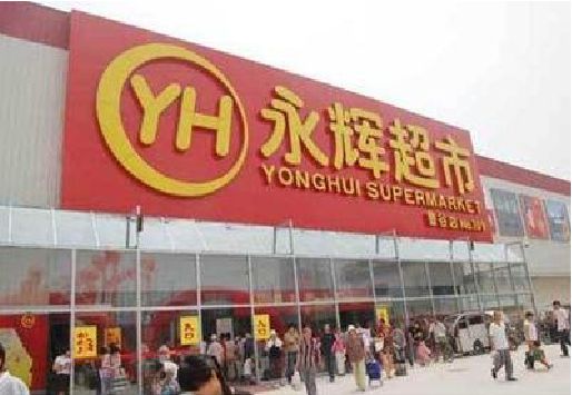 上犹生活超市门头如何设计？