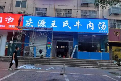 上犹喷绘招牌
