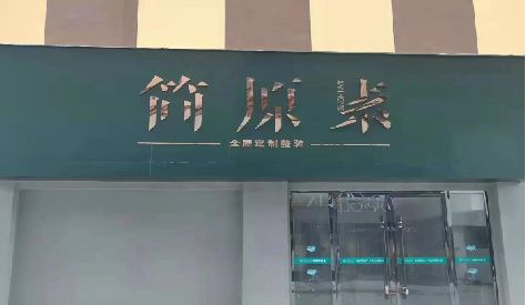 上犹门头设计与商业空间的纽带。