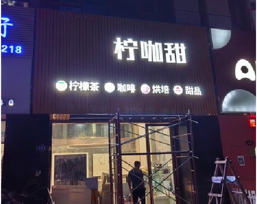 上犹门头招牌制作安装知识。