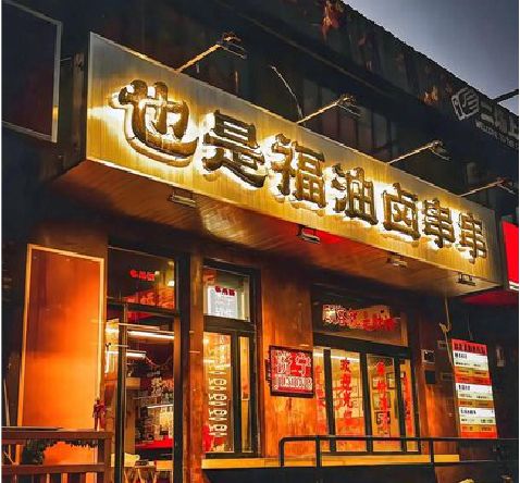 上犹店招的类型