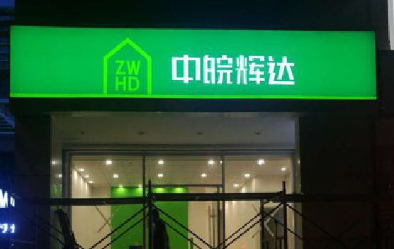上犹客户如何选择不同材质的广告招牌？