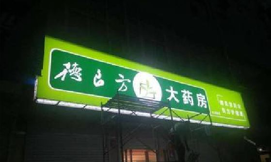 上犹灯箱门头该如何来固定呢？