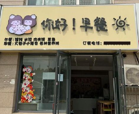 上犹早餐店招牌如何设计制作？