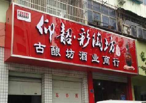 上犹好的招牌设计是怎么打造吸引力的？