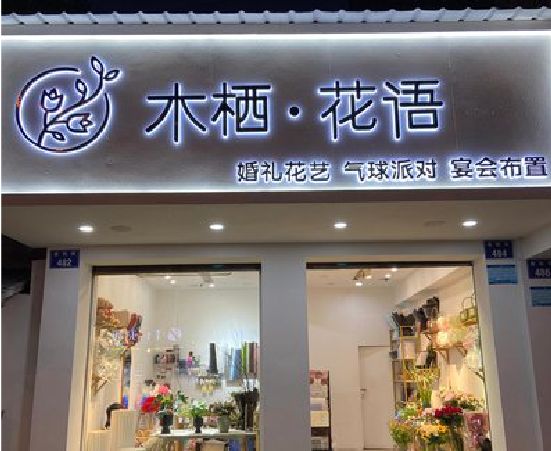 上犹各类广告招牌制作标准。