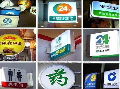 上犹灯箱招牌的种类。