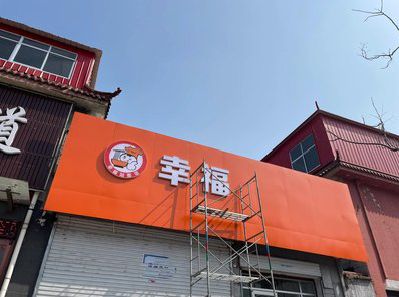 上犹铝塑板广告牌的安装工艺及流程。