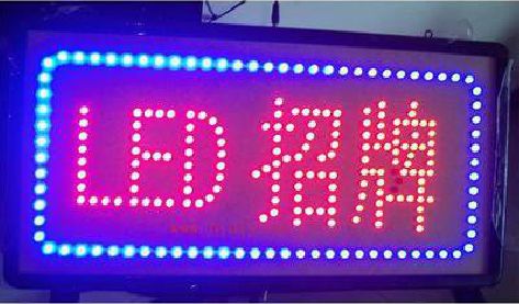 上犹LED招牌制作工艺与方法。