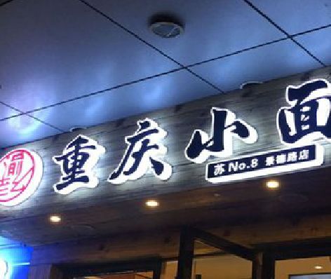 上犹影响发光字招牌日耗电量的因素有哪些？